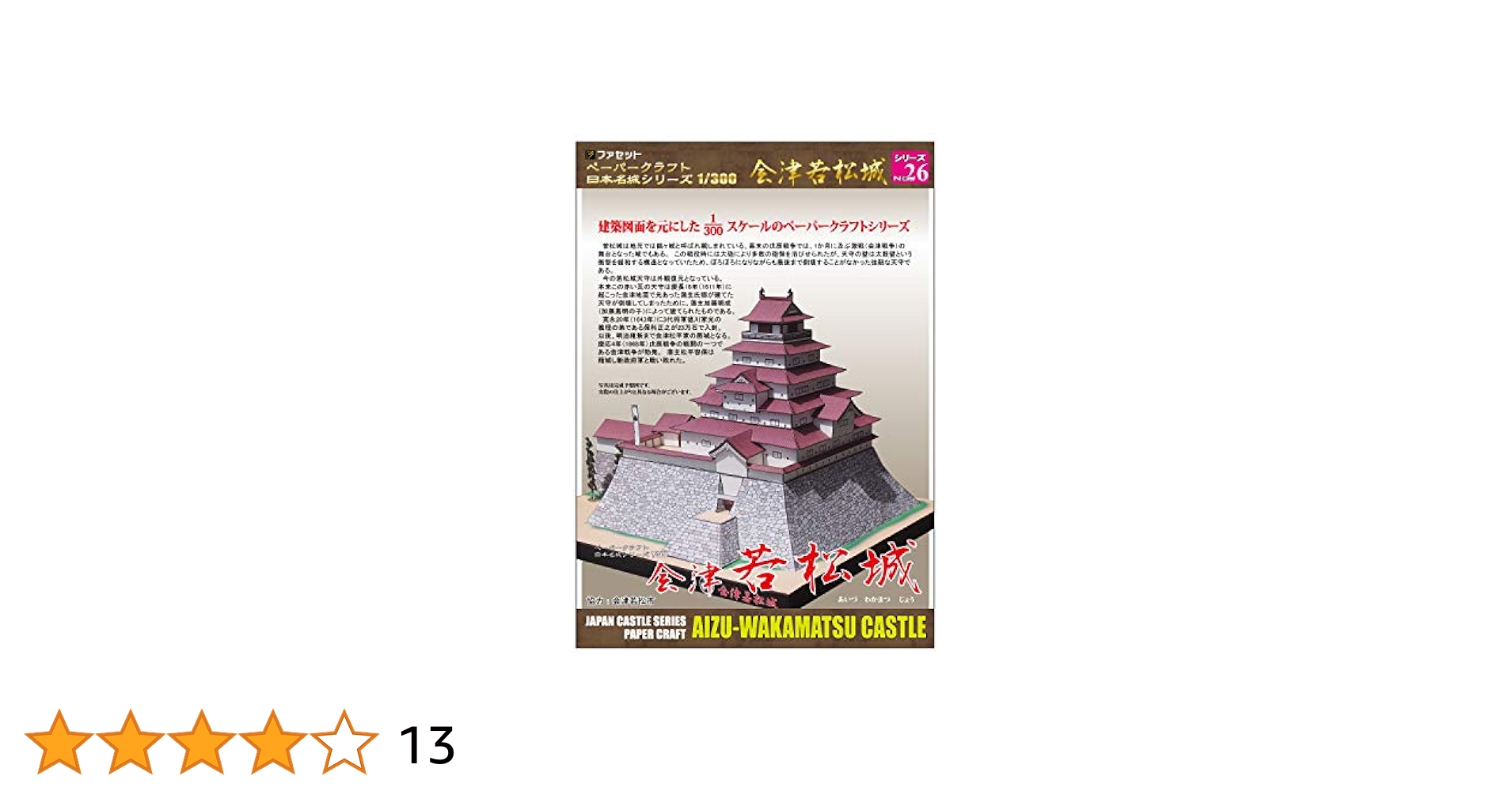 ②ダイカット　ペーパークラフト　鶴　お祝いセット 壁掛け インテリア オブジェ 剥製風 L KAKUKAKU カクカク
