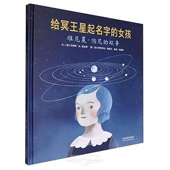 The Girl Who Named Pluto Its Name