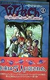 Witch Vol. 1 (Wichi) (in Japanese)