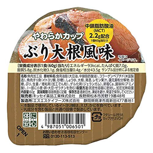 やわらかカップ ぶり大根風味 60g×6個