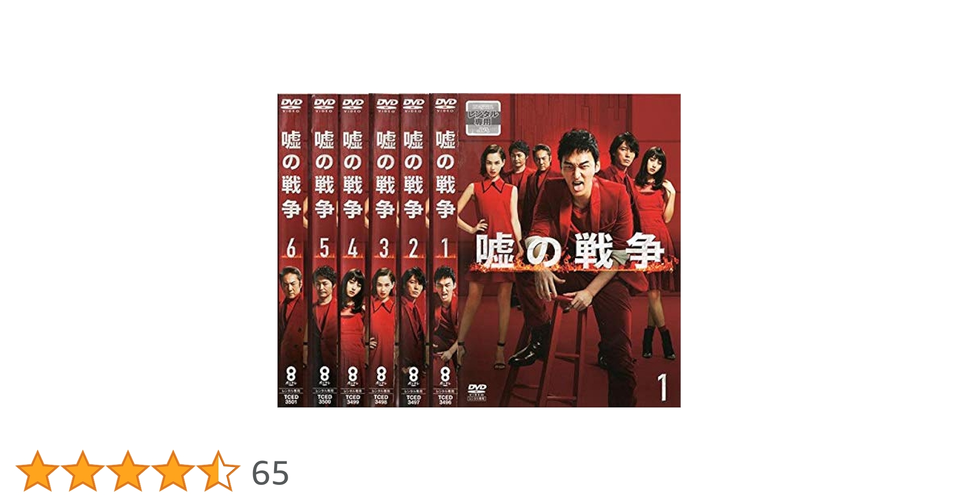 新品ケース交換済み 銭の戦争 + 嘘の戦争 DVD 全12巻セット 新品ケース 新品ケース交換済み 銭の戦争 + 嘘の戦争 DVD 全12巻セット 新品ケース