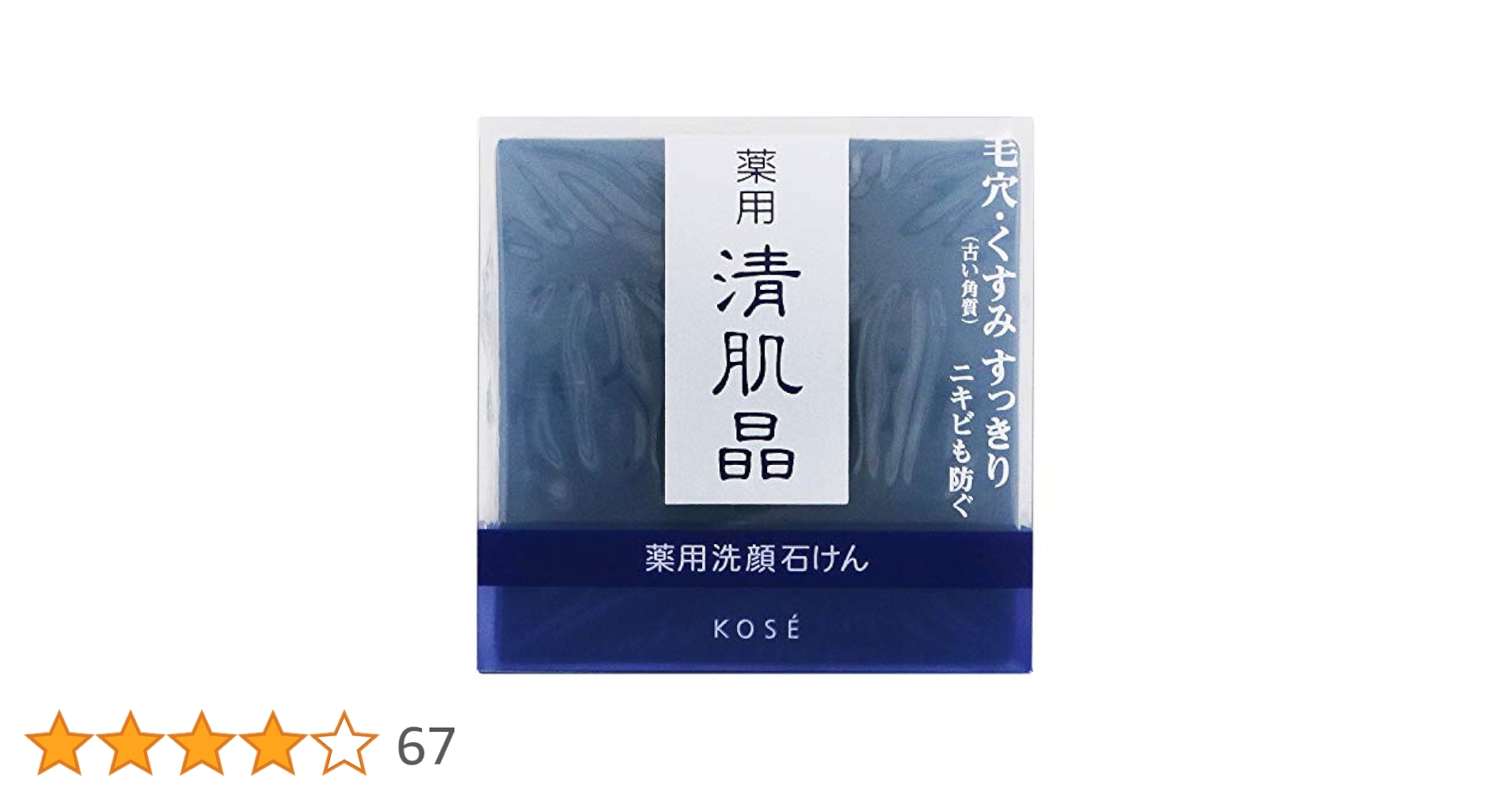 KOSE - KOSE 清肌晶　薬用洗顔石けん Amazon | コーセー 【医薬部外品】 薬用 清肌晶 ケース付 洗顔