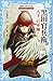 黒田官兵衛 戦国武将物語 ―天下一の軍師― (講談社青い鳥文庫 157-11)