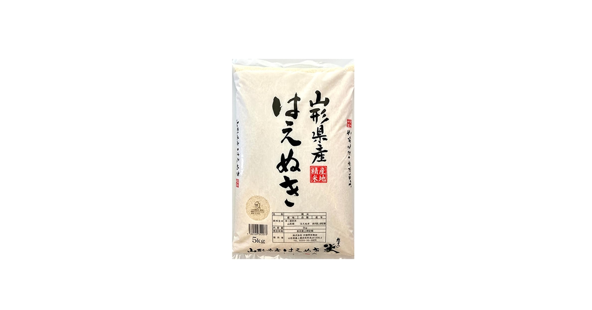 Amazon.co.jp: 【新米】山形県産 はえぬき 10kg（5kg×2袋）令和7