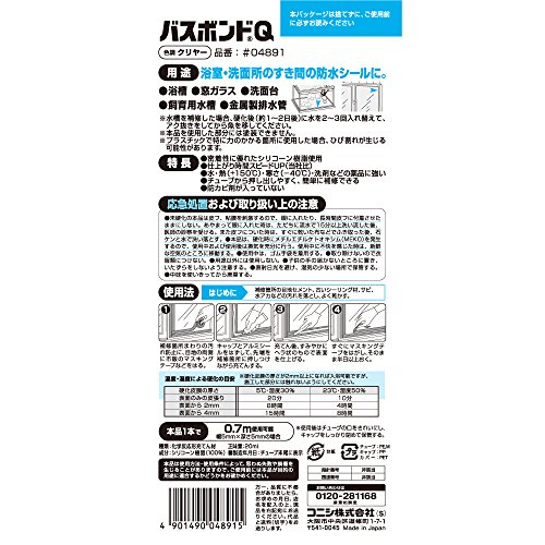 ユニットバス補修diyでネジ穴の修理を写真付きでご紹介 気になるコトを調べ隊