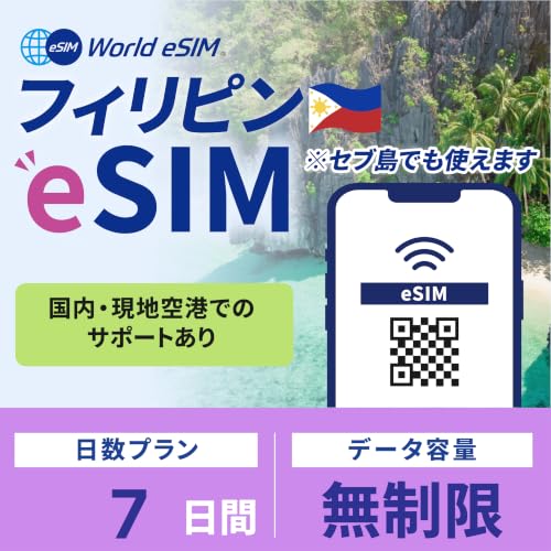 �yWorld eSIM�z�t�B���s�� ���s�p eSIM 7���� �f�[�^������ �����ʐM SIM�J�[�h�s�v�i�L�������F�w��������60���j