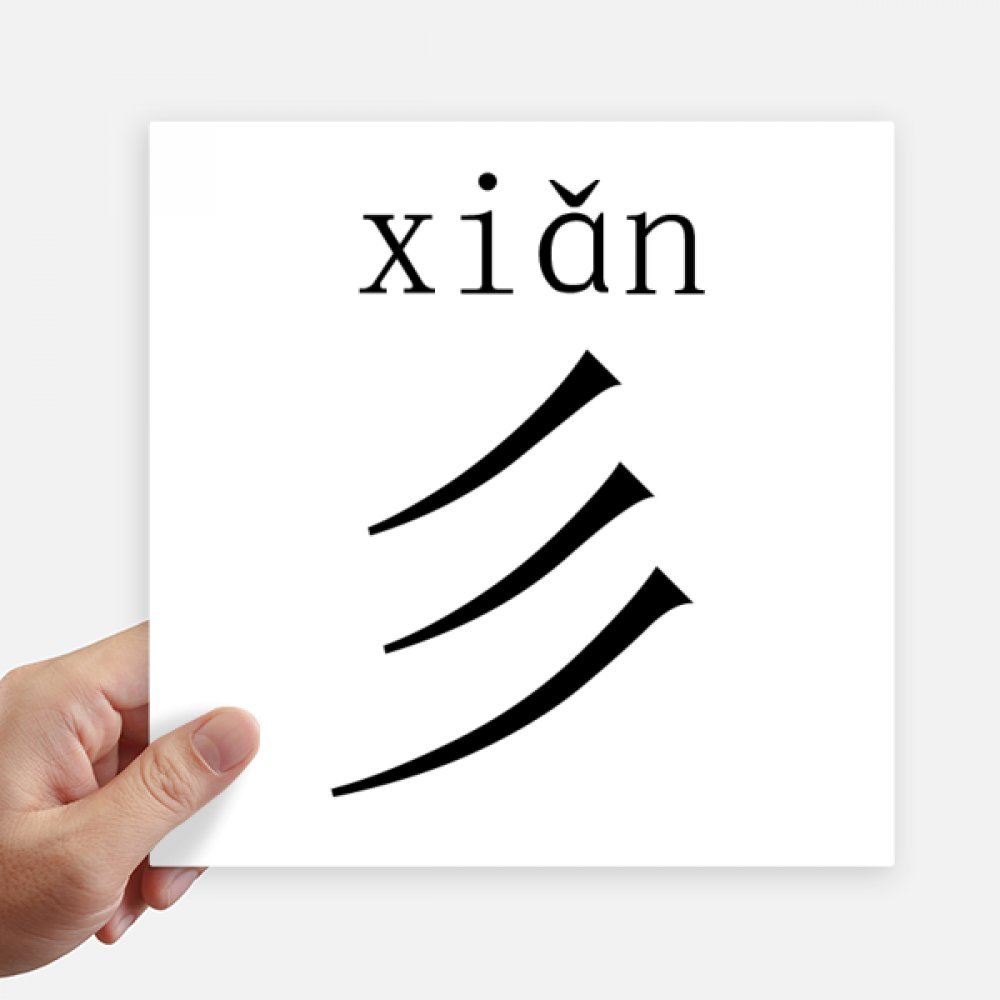Stickers Xian autocollant moto mur pc portable 4pcs 20x20cm
