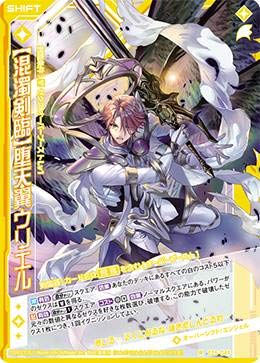 Amazon.co.jp: ゼクス Z/X E25-049 【混濁剣臨】堕天翼ウリエル (R