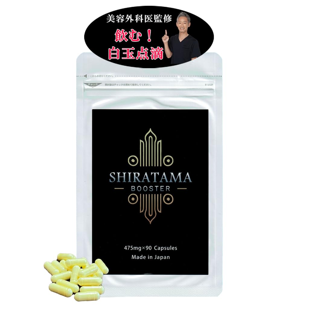 Amazon | 【日本製グルタチオンサプリ】白玉BOOSTER, グルタチオン