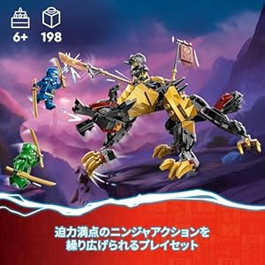 Amazon.co.jp - レゴ® ニンジャゴー ドラゴンハンターハウンド 71790