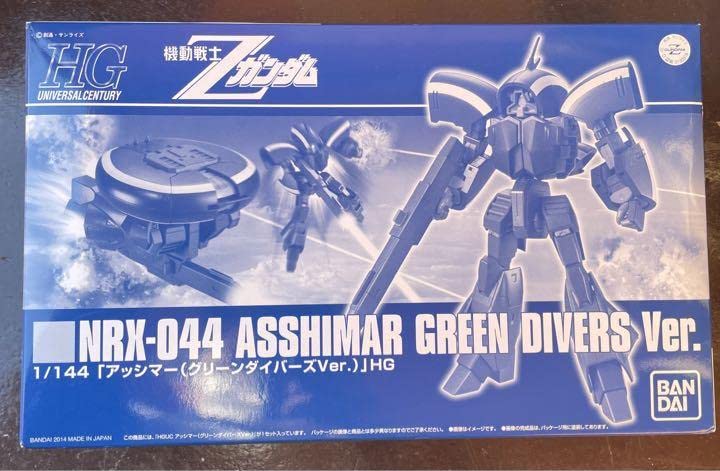 Amazon.co.jp: HGUC アッシマー グリーンダイバーズVer : おもちゃ