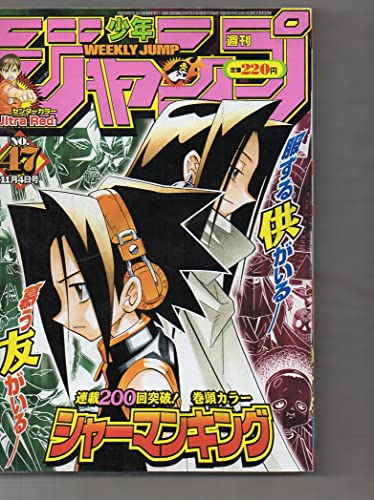 週刊少年ジャンプ 2002年 NO.47 11月4日号 鈴木央「Ultra Red ウルトラレッド」 高橋和希「遊戯王 遊☆戯☆王」 梅澤春人「ソード ブレイカー」 原作:稲垣理一郎 漫画:村田雄介 「アイシールド21」 原作:ほったゆみ 漫画:小畑健 監修:梅沢由香里「ヒカルの碁」 尾田栄一郎「ワンピース」 許斐剛「テニスの王子様」 澤井啓夫「ボボボーボ・ボーボボ」 秋本治「こちら葛飾区亀有前派出所」 うすた京介「ピューと吹く!ジャガー」 叶恭弘「プリティフェイス」 河下水希「いちご100%」 岸本斉史「NAROTO ナルト」 久保帯人「BLEACH ブリーチ」 鈴木信也「ミスターフルスイング Mr. FULLSWING」 矢吹健太朗「ブラック・キャット BLACK CAT」 荒木飛呂彦「ストーンオーシャン」 武井宏之「シャーマンキング」 森田まさのり「ROOKIES ルーキーズ」 週刊少年ジャンプ 2002年 NO.47 11月4日号 鈴木央「Ultra Red ウルトラレッド」 高橋和希「遊戯王 遊☆戯☆王」 梅澤春人「ソード ブレイカー」 原作:稲垣理一郎 漫画:村田雄介 「アイシールド21」 原作:ほったゆみ 漫画:小畑健 監修:梅沢由香里「ヒカルの碁」 尾田栄一郎「ワンピース」 許斐剛「テニスの王子様」 澤井啓夫「ボボボーボ・ボーボボ」 秋本治「こちら葛飾区亀有前派出所」 うすた京介「ピューと吹く!ジャガー」 叶恭弘「プリティフェイス」 河下水希「いちご100%」 岸本斉史「NAROTO ナルト」 久保帯人「BLEACH ブリーチ」 鈴木信也「ミスターフルスイング Mr. FULLSWING」 矢吹健太朗「ブラック・キャット BLACK CAT」 荒木飛呂彦「ストーンオーシャン」 武井宏之「シャーマンキング」 森田まさのり「ROOKIES ルーキーズ」