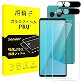 対応 Xperia 10 VII ガガラスフィルム 【2+2枚セット-国産旭硝子素材】 Xperia10vii フィルム （２枚入り） + レンズフィルム （２枚入り） SO-52F SOG16 XQ-FE44 指紋防止 エクスペリア10 第7世代 強化ガラス 液晶 保護フィルム 硬度9H 耐衝撃 飛散防止 貼り付け簡単 自動吸着 気泡ゼロ ラウンドエッジ加工 SENTM-4X10VII