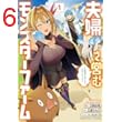 夫婦で営むモンスターファーム ～目指せ、まったりスローライフ～ (1) (バンブーコミックス 異世界BC)