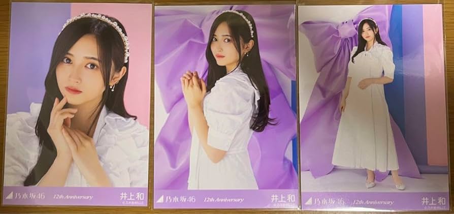 乃木坂46 井上和 13周年記念 生写真 ヨリ 座りヨリ 乃木坂46 井上和 13周年記念 生写真 ヨリ 座りヨリ