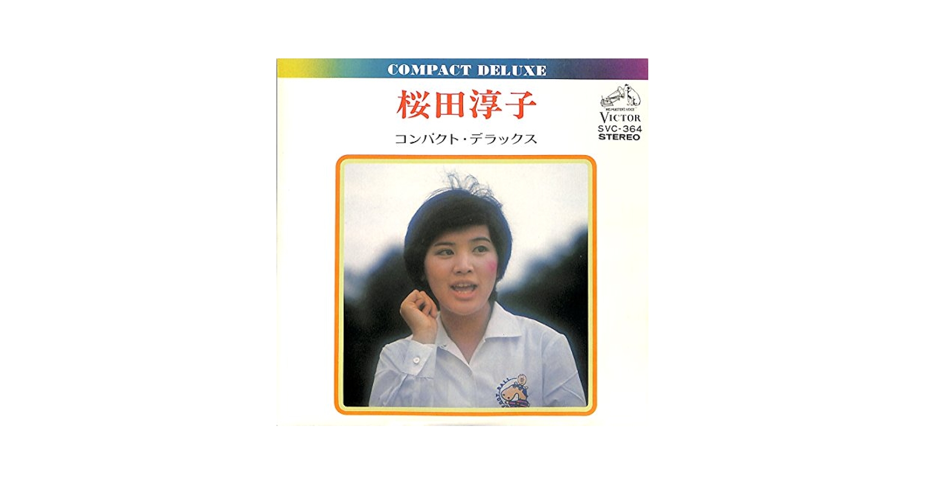 玉ねぎむいたらPart1＋Part2 2DVD-BOX 桜田淳子　セル版・中古品 玉ねぎむいたらPart2コレクターズDVD4枚組 桜田淳子 セル版