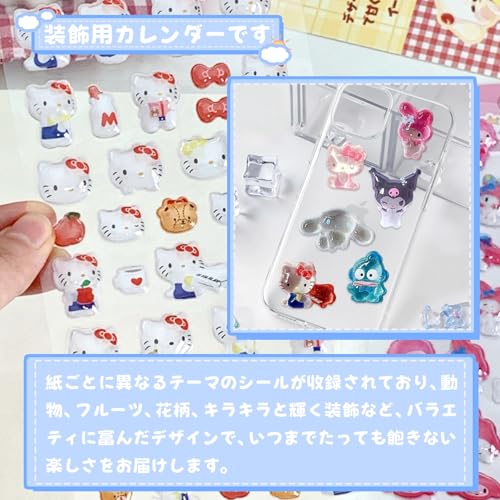 salywin『サンリオ3Dシールぷっくりぷくぷくシール』