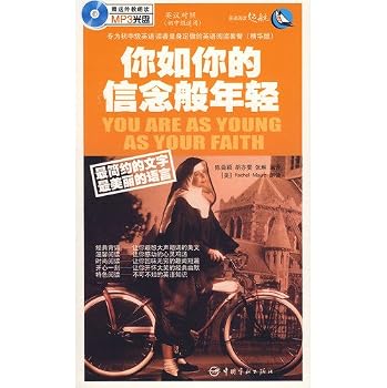 Paperback If you like your faith young (junior grade appropriate) with CD-ROM [Chinese] Book