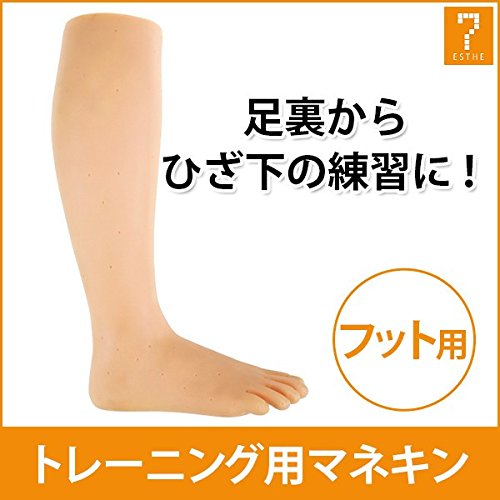 Amazon.co.jp: 練習用 フット (左右両足セット) 幅9×長さ23×高さ39cm 