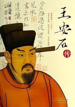 Paperback Wang anshi preach(Chinese Edition) [Chinese] Book