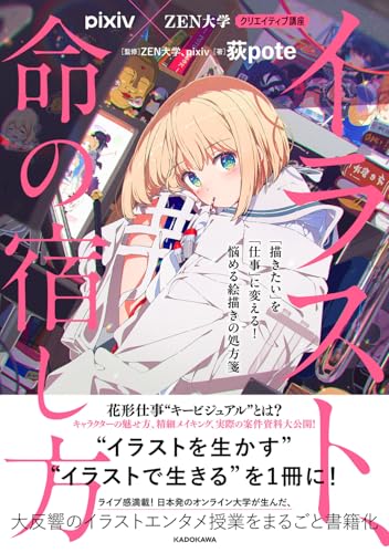 Amazon.co.jp: pixiv: 本、バイオグラフィー、最新アップデート