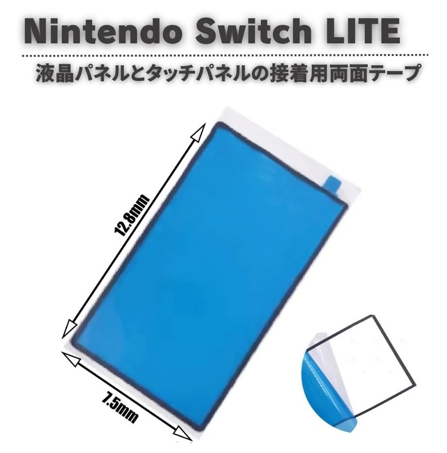 Amazon.co.jp: Switch LITE 液晶パネル ディスプレイ LCD タッチパネル