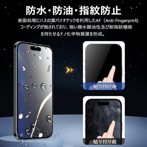 undefined MINIKA 【アンチグレア + のぞき見防止】 iPhone 15 ガラスフィルム 覗き見防止 さらさら 【1枚】 いPhone15 覗き見防止フィルム サラサラ アイフォン15 保護フィルム 指紋防止 15 用 プライバシー フィルム 画面フィルム 反射防止 iPhone15 カメラフィルム 付き の商品画像 5
