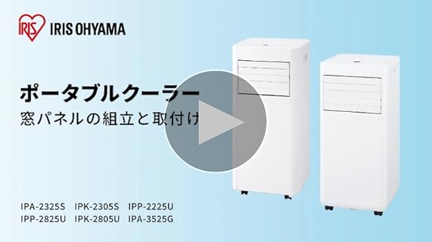 Amazon | 【設置工事不要】 アイリスオーヤマ エアコン スポット