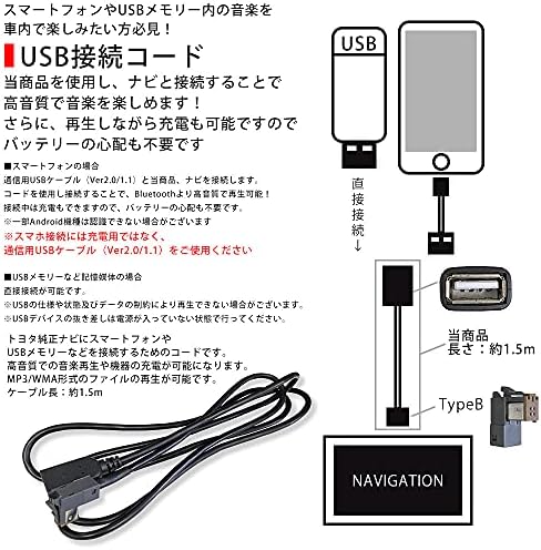 Amazon Gn640 スマホ と ナビをusb接続 Usb 接続ケーブル トヨタ タイプb Typeb 互換 スマートフォン ナビ 配線 コード Iphone Android Usbメモリー 内の音楽をナビから再生可能 車で楽しめる 音楽 Mp3 再生 充電可能 Usbアダプター カーナビアクセサリ 車 バイク