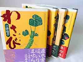 わさび コミック 1-4巻セット (ビッグスピリッツコミックス