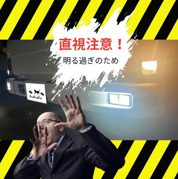Amazon | ブブル H3 LED フォグランプ 24V 爆光 ホワイト トラック
