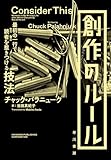 創作のルール: 最初の一行で読者を惹きつける技法