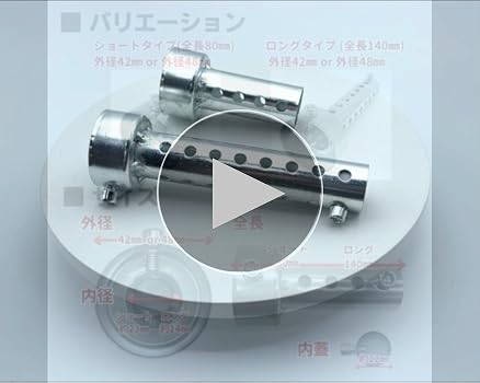 Amazon | JYFACTORY バッフル インナー サイレンサー マフラー
