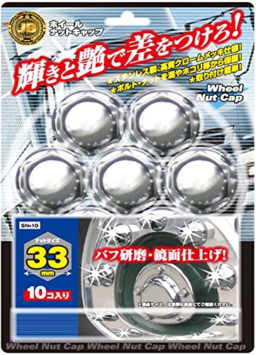 Amazon | 日本ボデーパーツ トラック用品 JB ISOﾅｯﾄｷｬｯﾌﾟ33mm