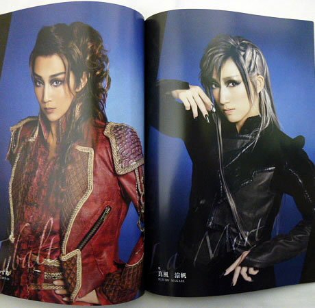 Amazon | 【舞台パンフレット】 宝塚大劇場 星組公演 2013年度版