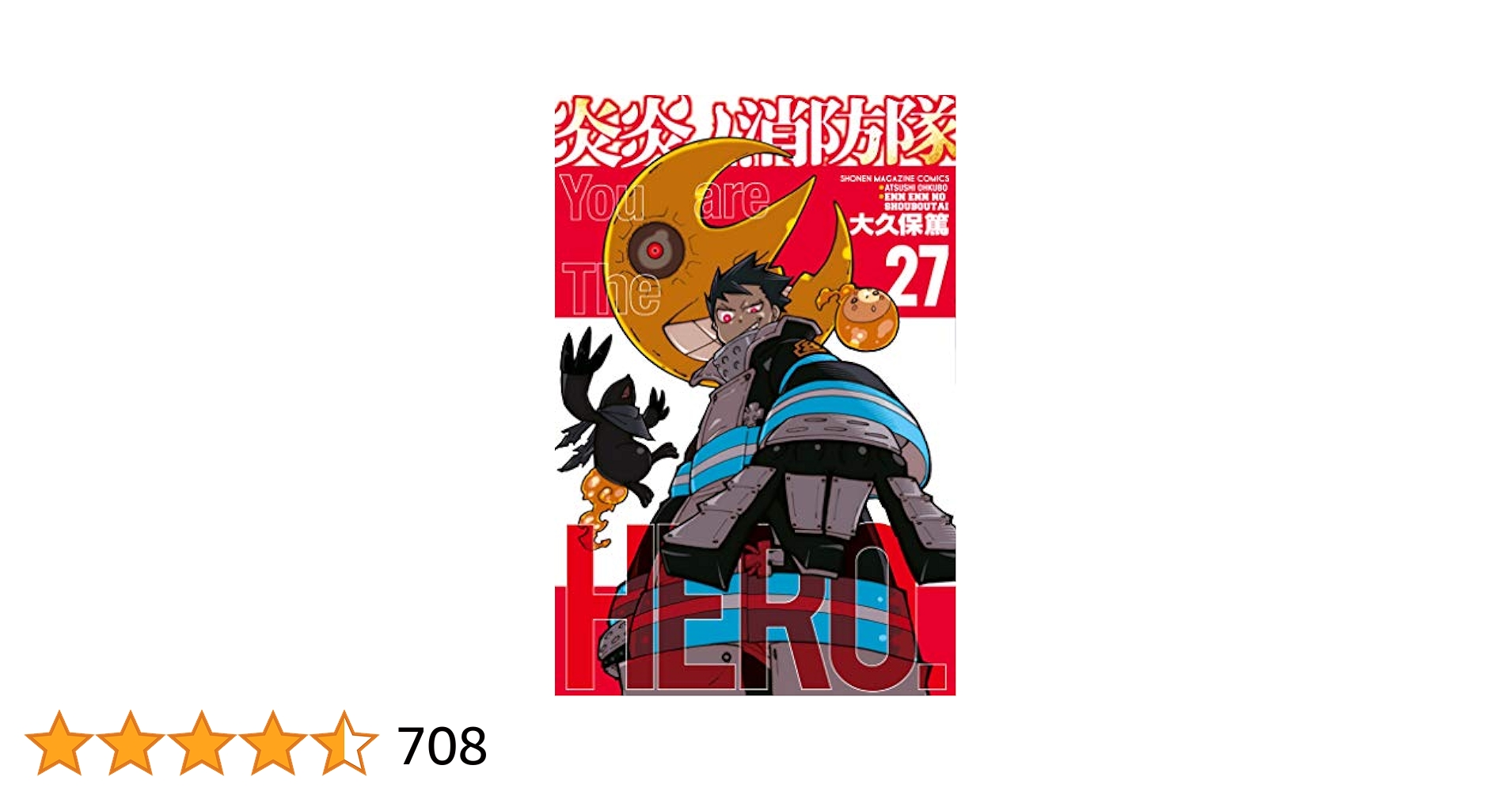 炎炎ノ消防隊 1〜27巻 全巻セット 漫画全巻 炎炎の消防隊