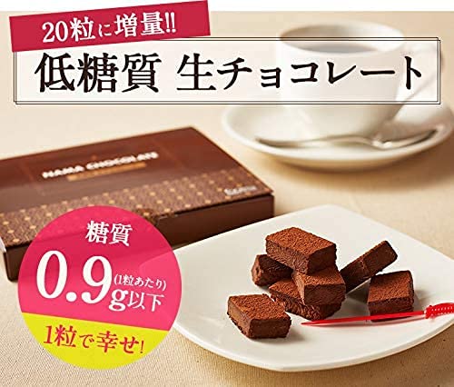 天空のスイーツ 低糖質 生チョコレート 1箱 ロカボ お取り寄せ 誕生日 ギフト お中元 3枚目