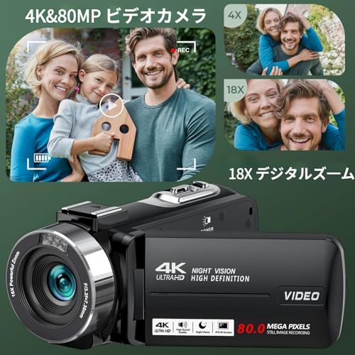 undefined ビデオカメラ 4K録画 8000万画素 YouTubeカメラ 3.0インチIPS HD画面 18倍デジタルズーム IRナイトビジョン 270度回転可能 スクリーン 自撮り 32GBのSDカード 1500mAh電池 付き 6ヶ国語取扱説明書 Vlogging カメラ 軽量 携帯便利 旅行Vlog 卒業式 学生 初心者 セット の商品画像 1