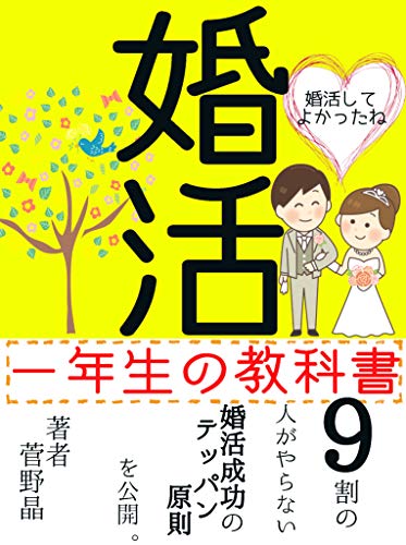 Textbook For First Grade Marriage Teppan Principle Of Successful Marriage That 90 Of People Do Not Do Japanese Edition Kindle Edition By Akira Sugano Health Fitness Dieting Kindle Ebooks Amazon Com