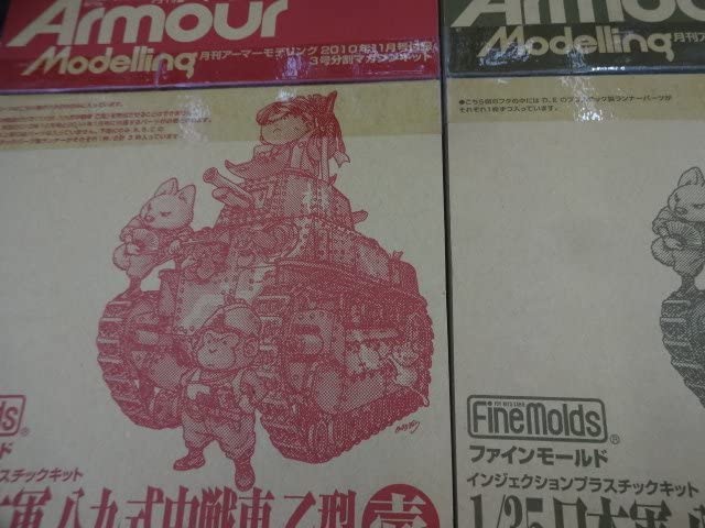 Amazon | 未開封未組立 ファインモールド 1/35 日本軍 八九式中