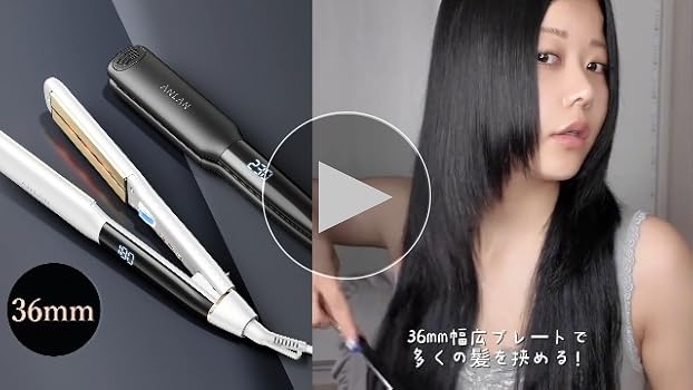 Amazon | ANLAN ストレートアイロン ヘアアイロン 赤色LED 近