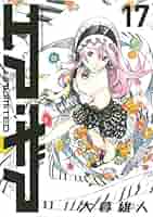 エア・ギアUNLIMITED 1-17巻セット エア・ギアUNLIMITED 1-17巻