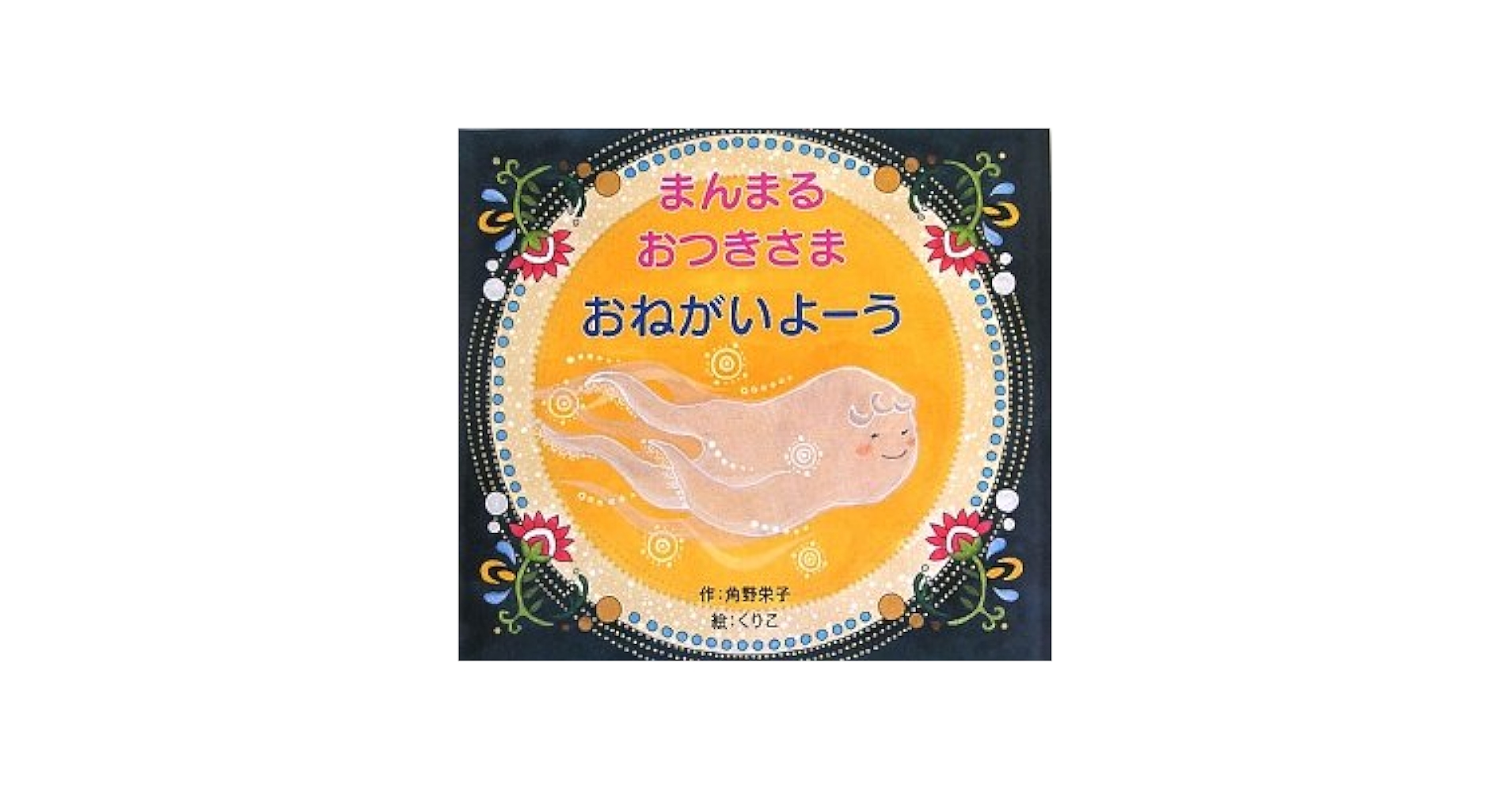 まんまるさま専用（原画）豊かな輝き ほか　6点おまとめ FG0JJnHaQAcKh_l.jpg:large