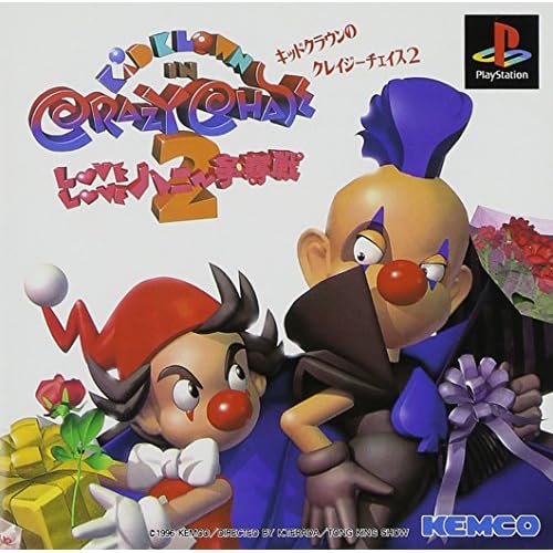 キッドクラウンのクレイジーチェイス2