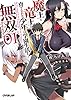 魔王と竜王に育てられた少年は学園生活を無双するようです 1 (オーバーラップ文庫)