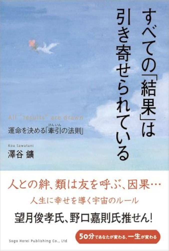 実践引き寄せの法則 : 感情に従って\"幸せの川\"を下ろう　他　5冊セット 楽天市場】実践引き寄せの法則 感情に従って“幸せの川”を下ろう