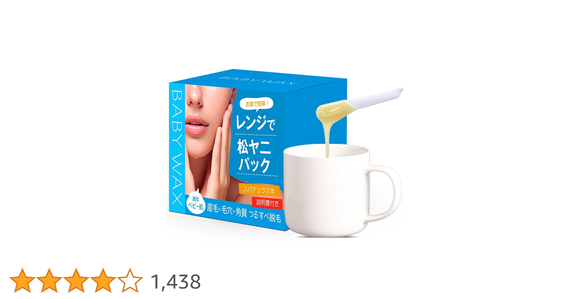 Amazon.co.jp: BABY WAX ブラジリアンワックス (松ヤニパック