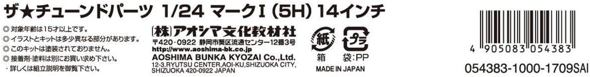 Aoshima 1/24 The Tuned Parts Series No. 67 Mark 1/5H 14 Inch Plastic Model Parts