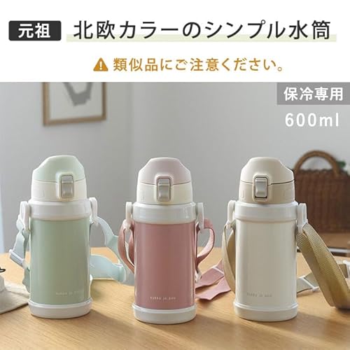 kukkajapuu『ステンレス製キッズボトル600ml』