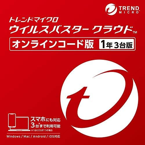 Amazon Co Jp ウイルスバスター クラウド 最新 1年 3台版 オンラインコード版 Win Mac Ios Android対応 Pc スマホ対応 Pcソフト